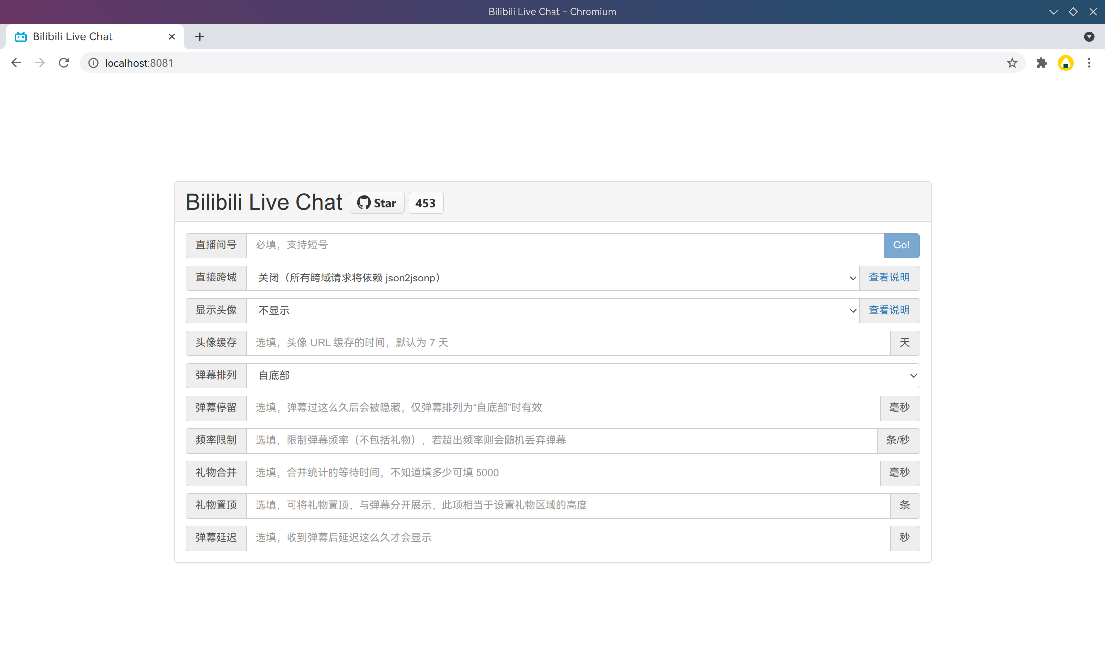 bilibili-live-chat-4