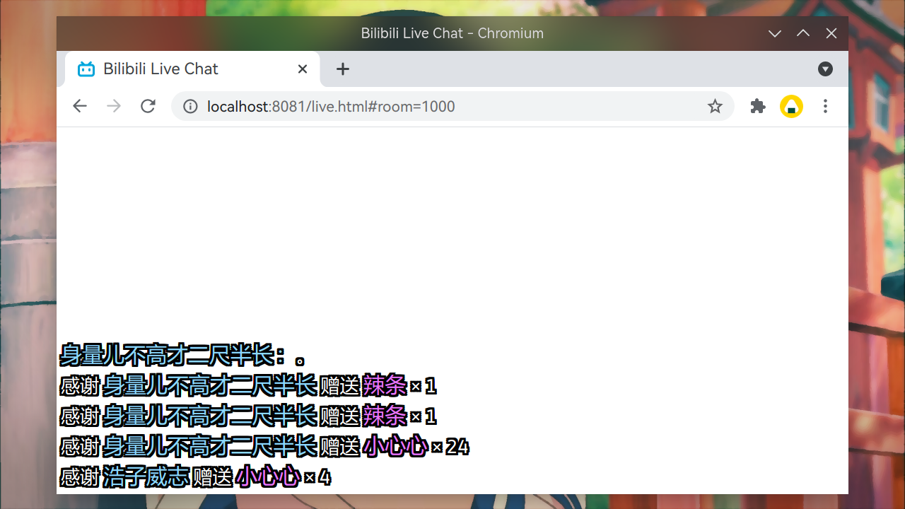 bilibili-live-chat-5