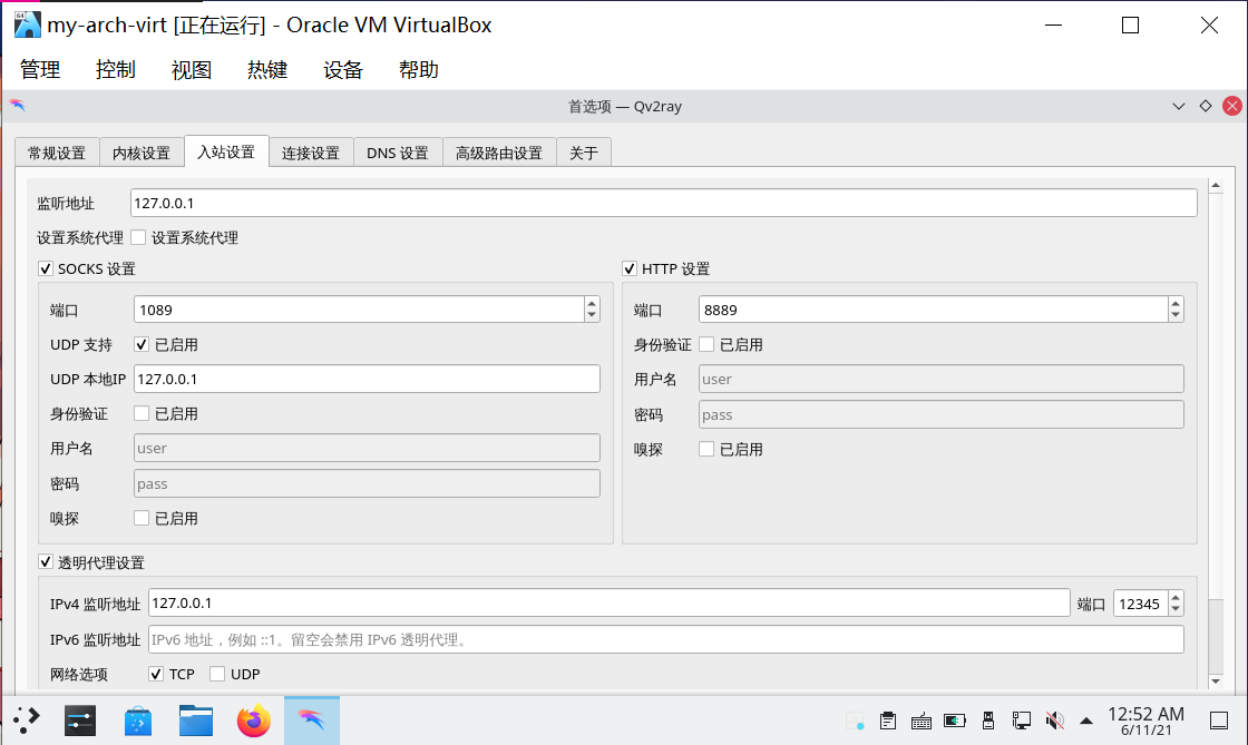 Qv2ray_transparent-1