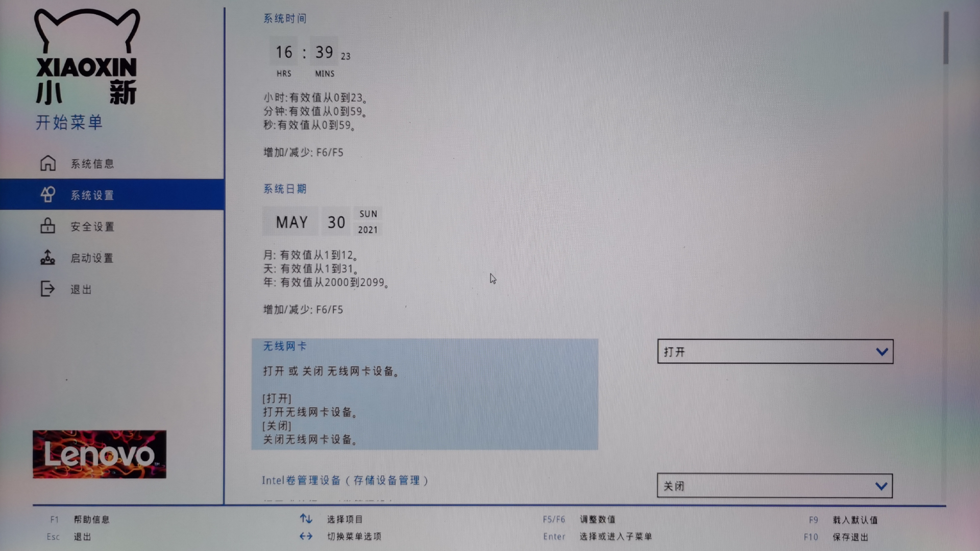 wireless-network-card-switch